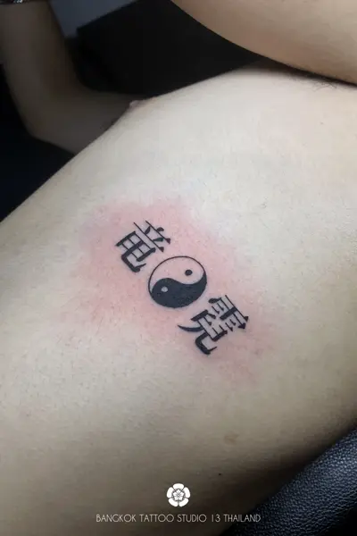 japanese-calligraphy-ying-yang-tattoo