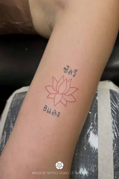 thai-lettering-script-lotus-red