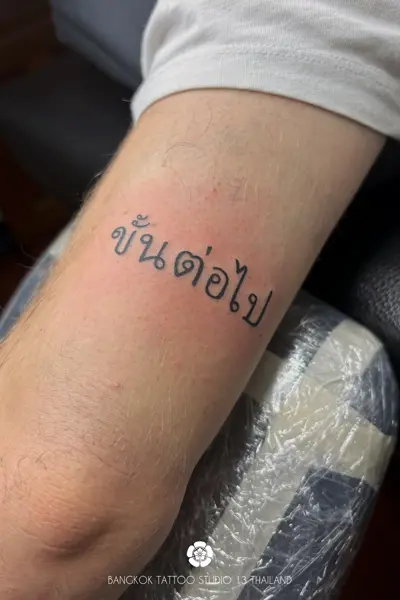 thai-tattoo-lettering-men-arm